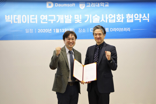 윤준태 다음소프트 부사장(왼쪽)과 김은기 고려대 빅데이터융합사업단장이 협약식 후 사진을 찍고 있다. 다음소프트 제공